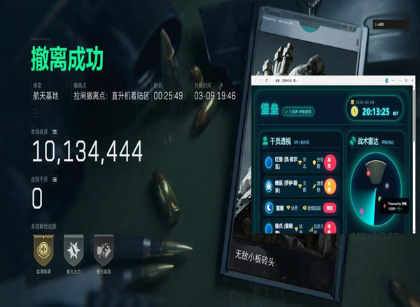 三角洲行动外挂事件透视自瞄效果